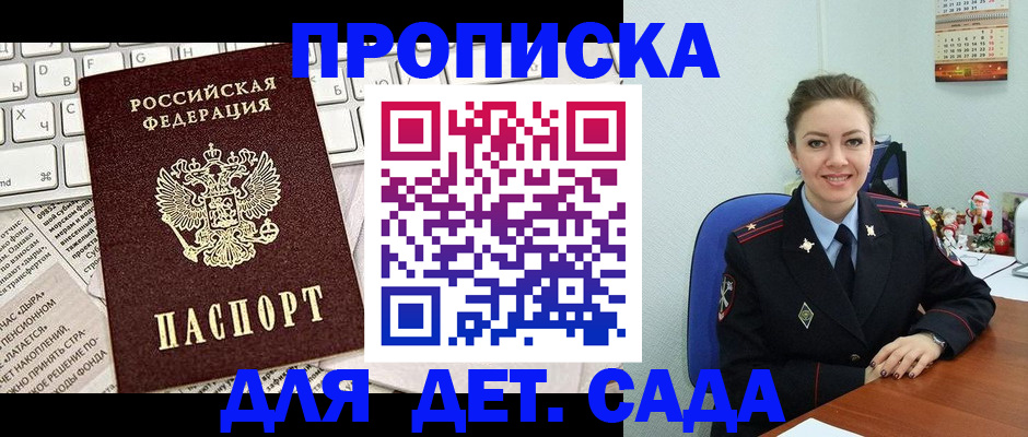 временная регистрация гарантия в Новоалтайске