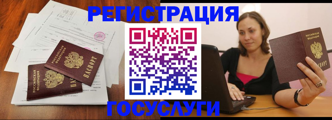 прописка паспорт в Новоалтайске