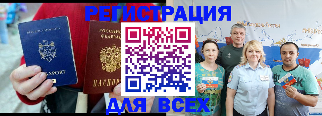 миграционный учет в Новоалтайске