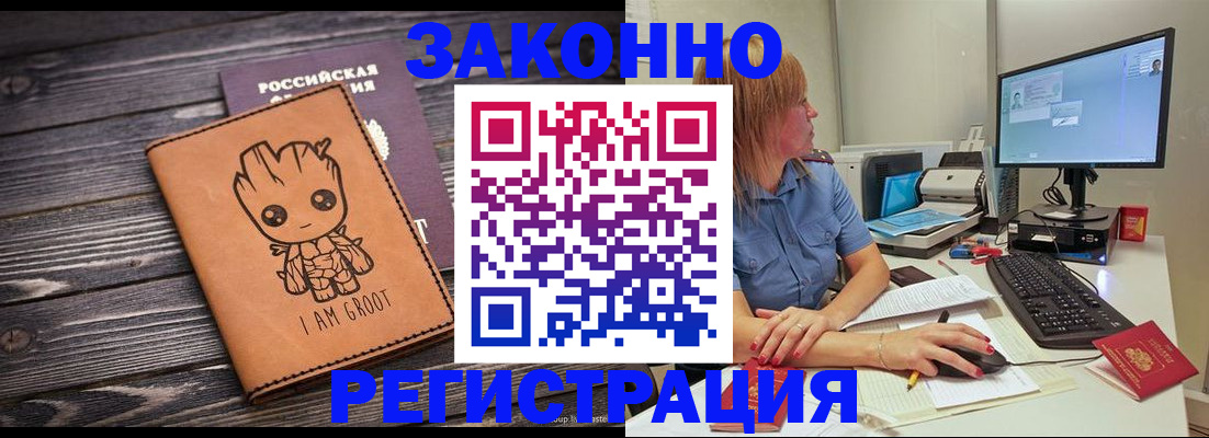 прописка для школы в Новоалтайске